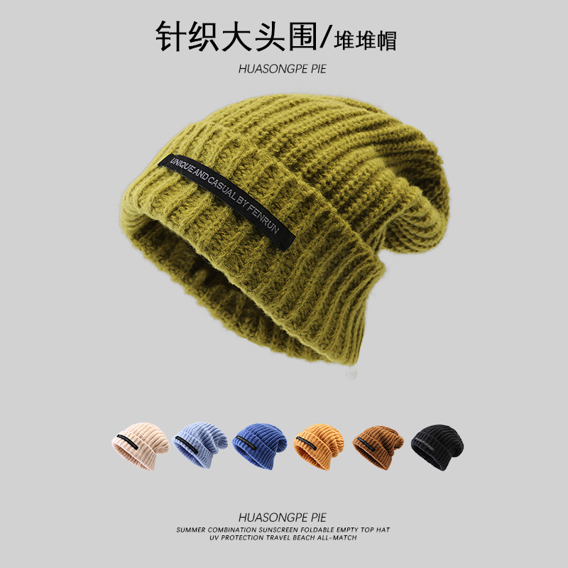 针织帽冬季大头围保暖堆堆帽女防寒宽松出行加厚毛线帽户外冷帽男