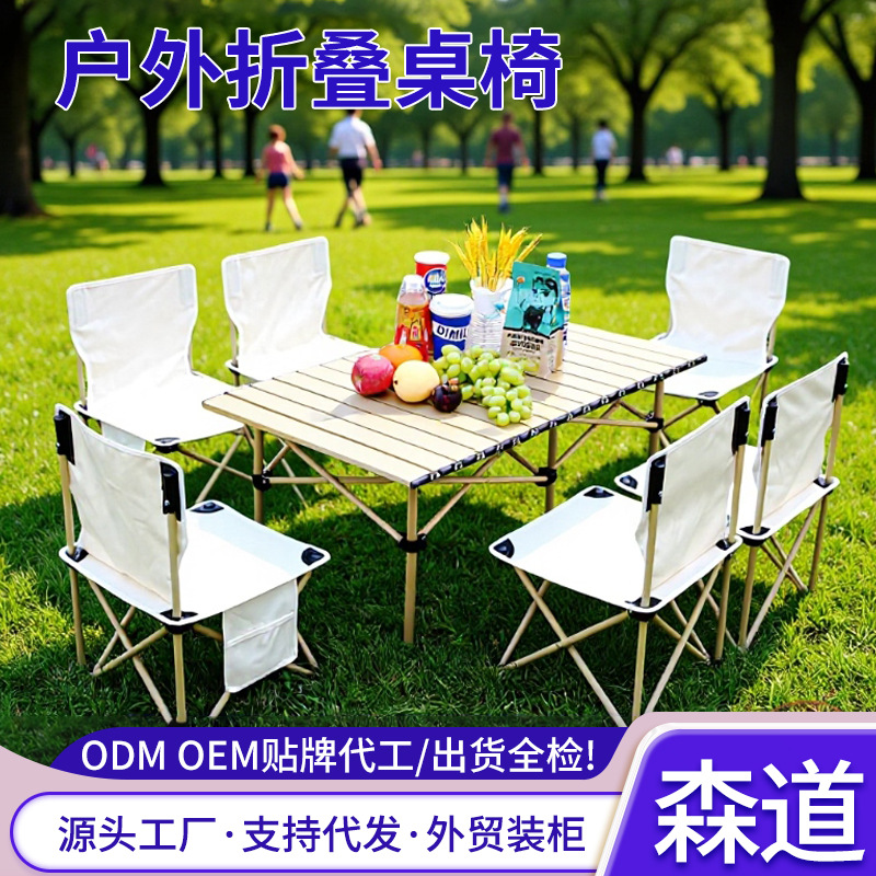 露营桌椅套装钓鱼折叠钓椅便携式露营椅子轻便蛋卷桌户外折叠椅子