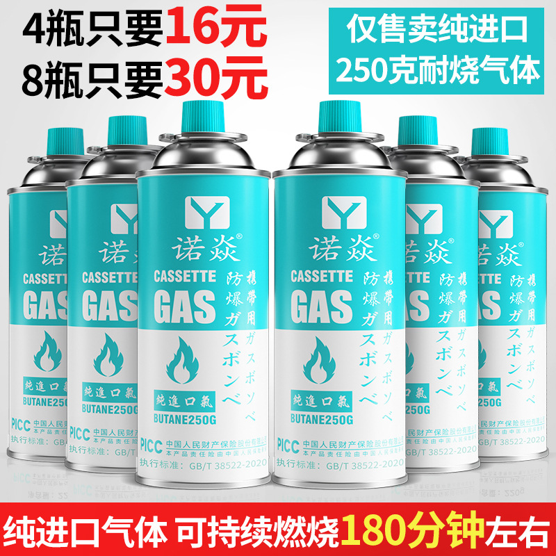 防爆便携式卡式炉气罐喷火枪户外丁烷气液化燃气瓶瓦斯气体小气罐