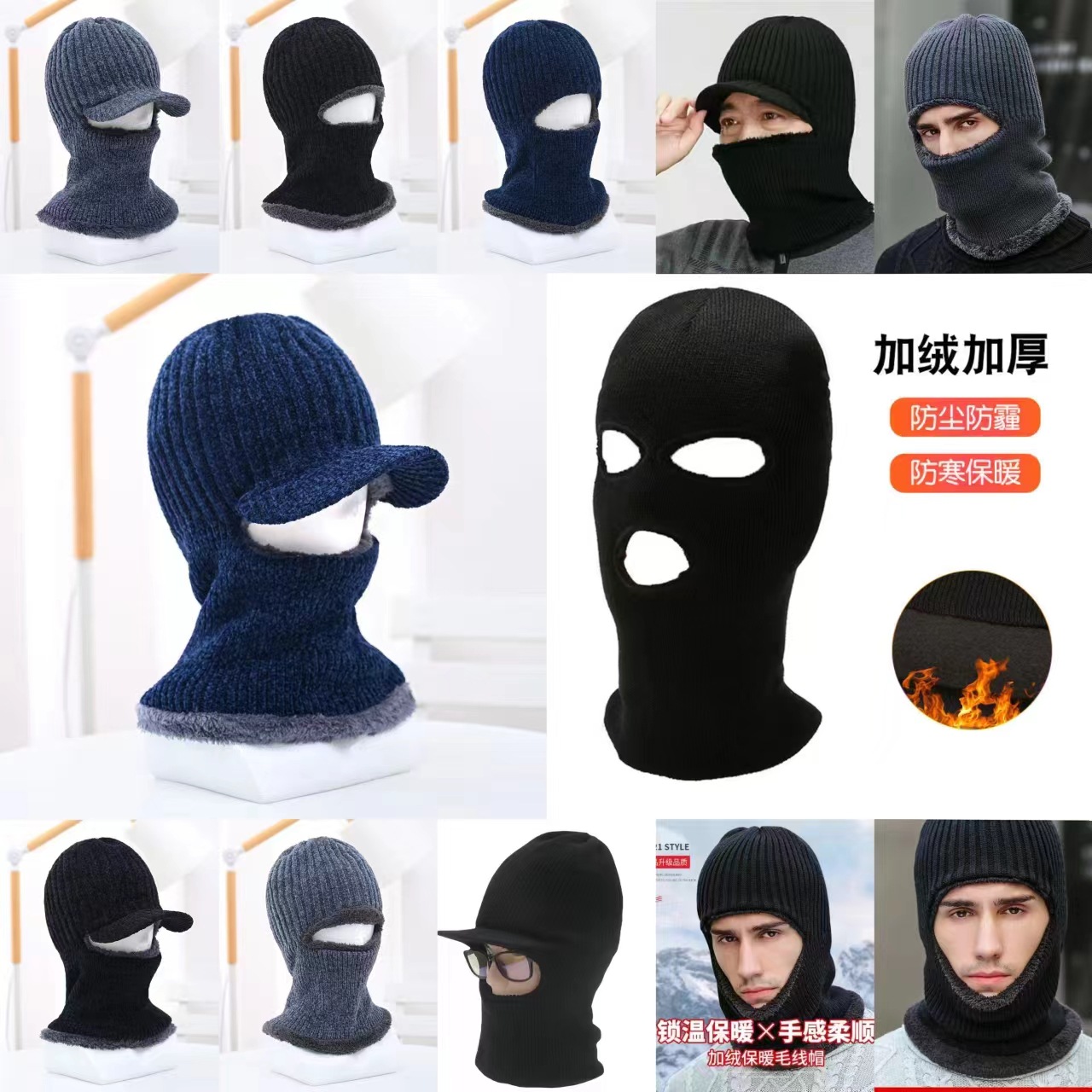 冬季连体帽加绒套头圆顶毛线针织三孔帽子户外防寒防风保暖棉帽子