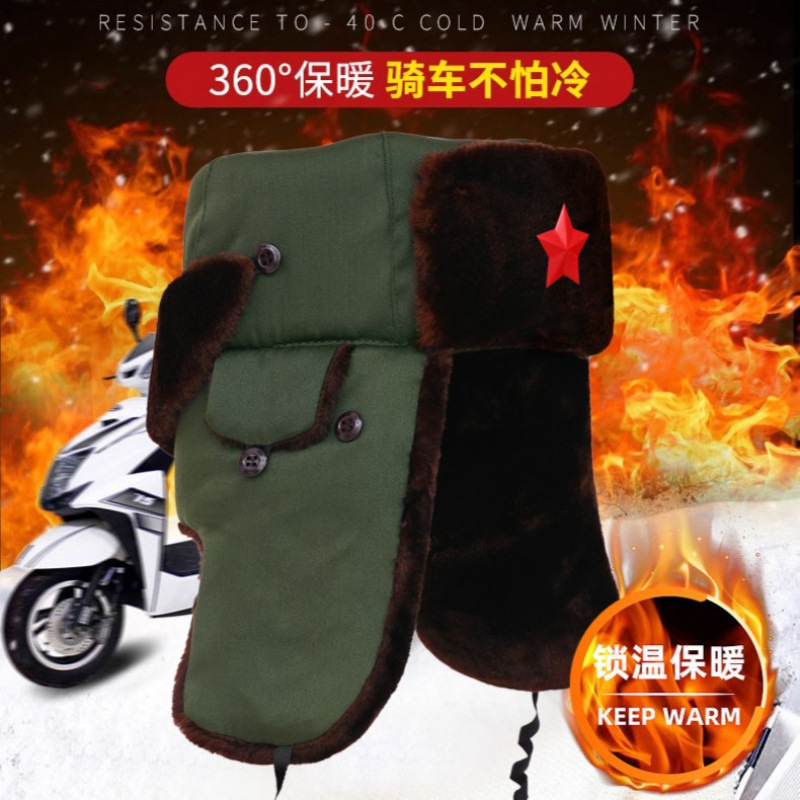 雷锋帽保暖防寒护耳户外骑行工地干活防风冬季-40°加绒加厚带