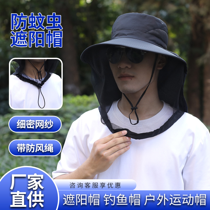 防蚊帽户外钓鱼帽男款遮脸防晒帽透气网纱面罩夜钓防虫防蜂帽大檐
