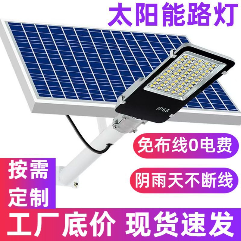 庭院太阳能灯超亮大功率太阳能灯庭院用大门口农村户外庭院灯现货