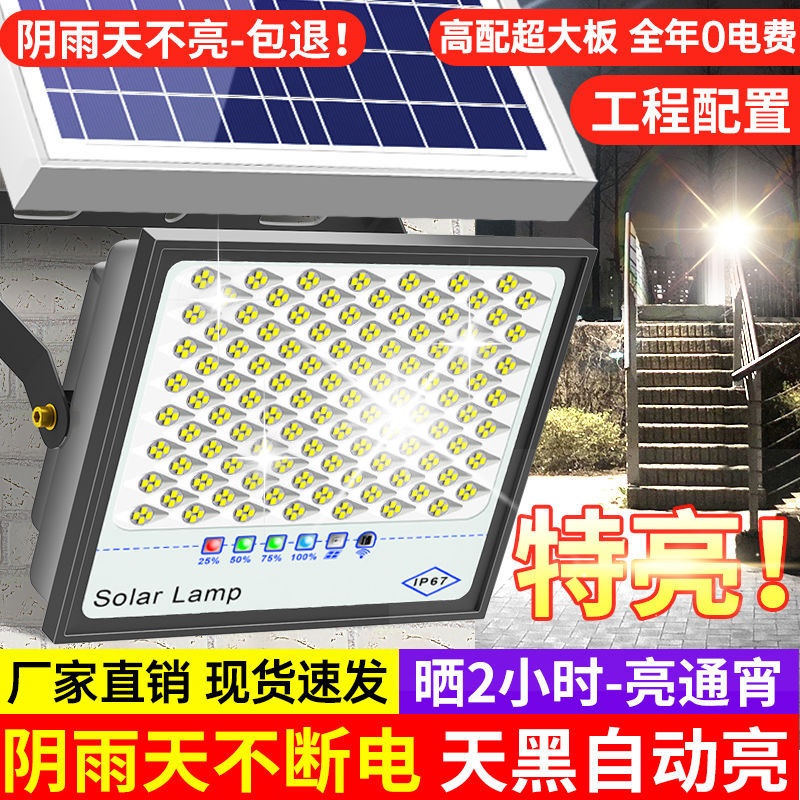 新款太阳能照明灯庭院户外大门口防水室内室外农村太阳能灯