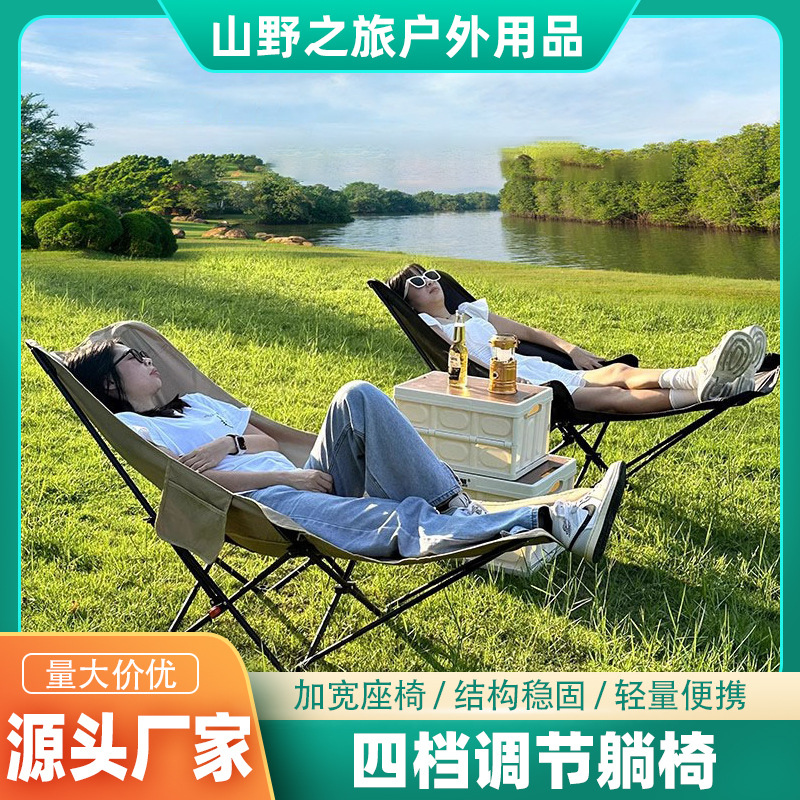 躺椅户外露营折叠椅子办公室午休折叠躺椅四档可调节大号月亮椅带