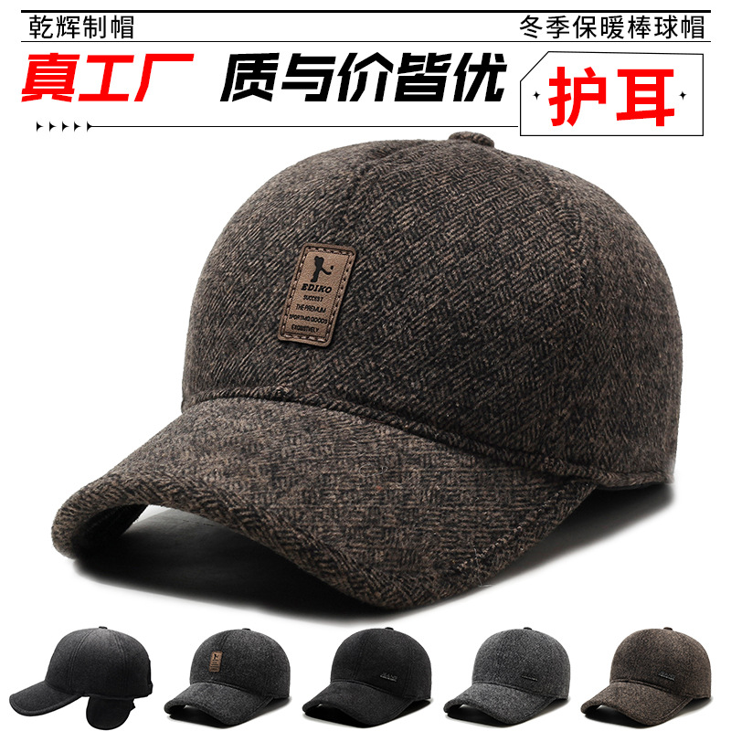 2025秋冬新款加绒加厚男士户外防风防寒保暖护耳棒球帽鸭舌帽批发