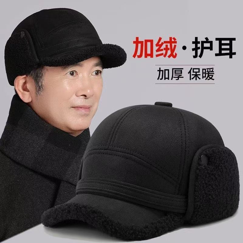 秋冬新款保暖雷锋帽男士爸爸户外休闲加厚中老年人加绒帽子护耳帽