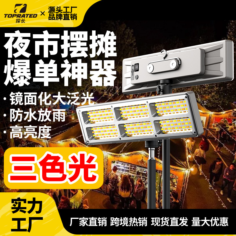 跨境新品充电式摆摊应急照明灯户外超长续航夜市灯超亮露营帐篷灯