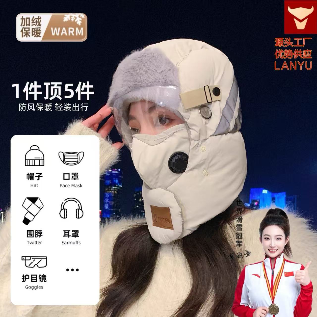 冬季保暖护耳雷锋帽男女骑行防风面罩一体加绒护颈帽子户外防寒帽
